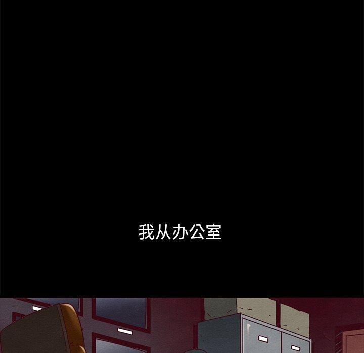 坏血 第 57 话 第90页