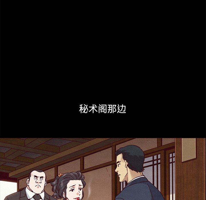 坏血 第 57 话 第92页