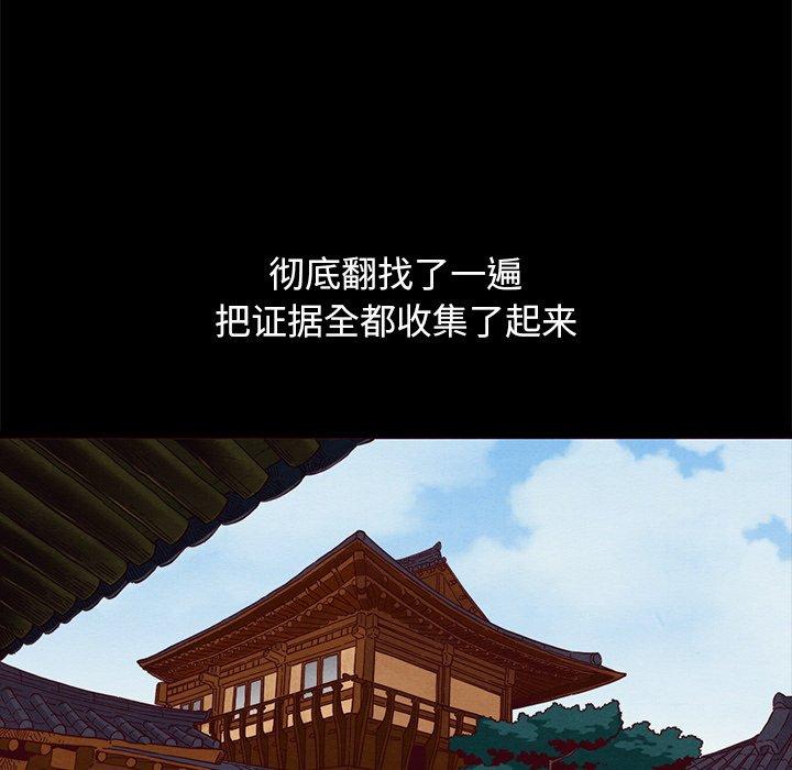 坏血 第 57 话 第94页
