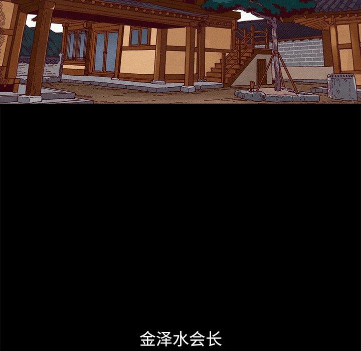 坏血 第 57 话 第95页