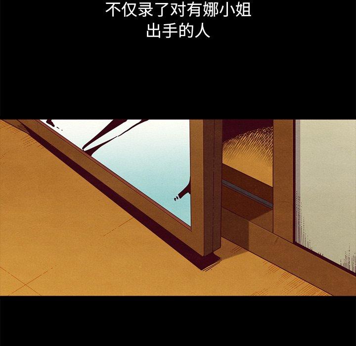 坏血 第 57 话 第96页