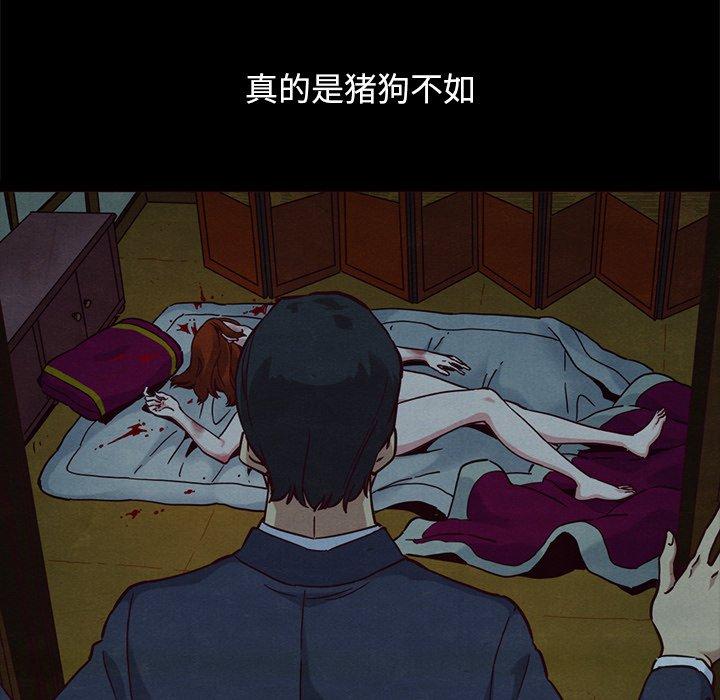 坏血 第 57 话 第80页