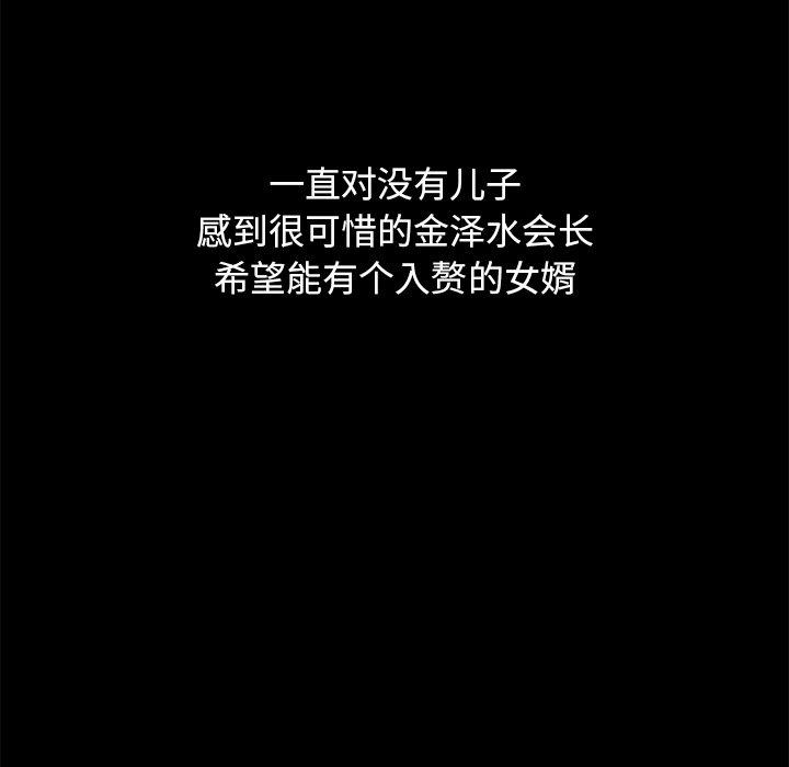 坏血 第 57 话 第102页