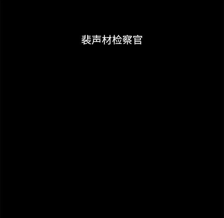 坏血 第 57 话 第104页