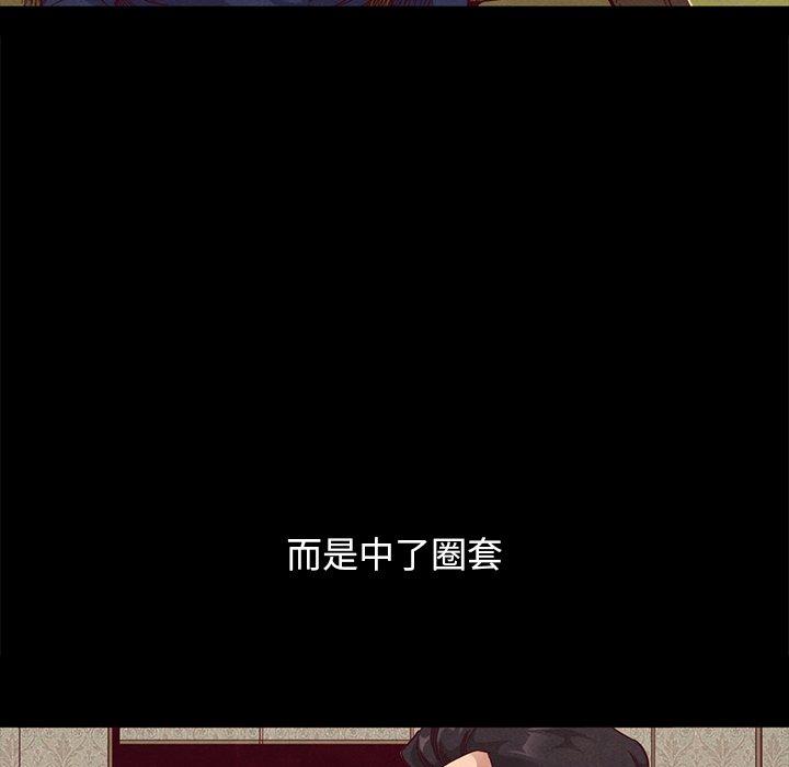 坏血 第 57 话 第106页