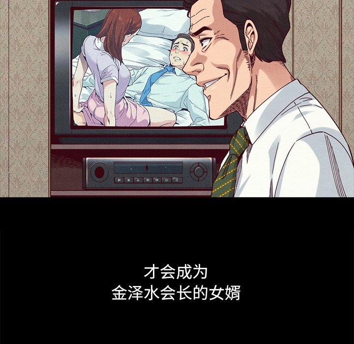 坏血 第 57 话 第107页