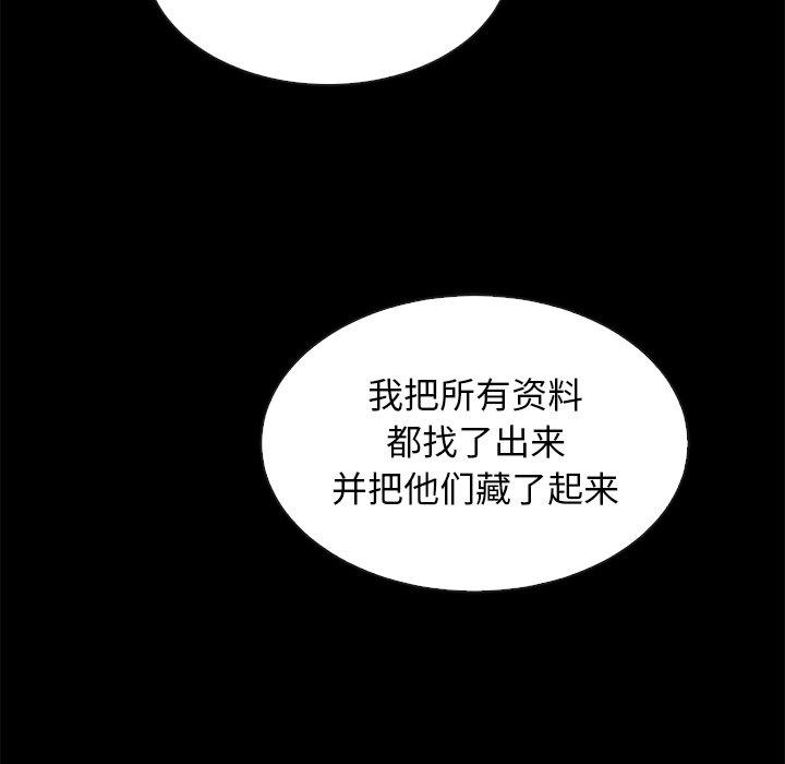 坏血 第 57 话 第114页