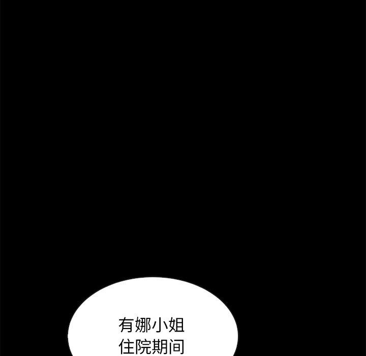 坏血 第 57 话 第113页