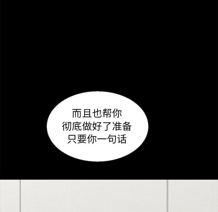 坏血 第 57 话 第115页