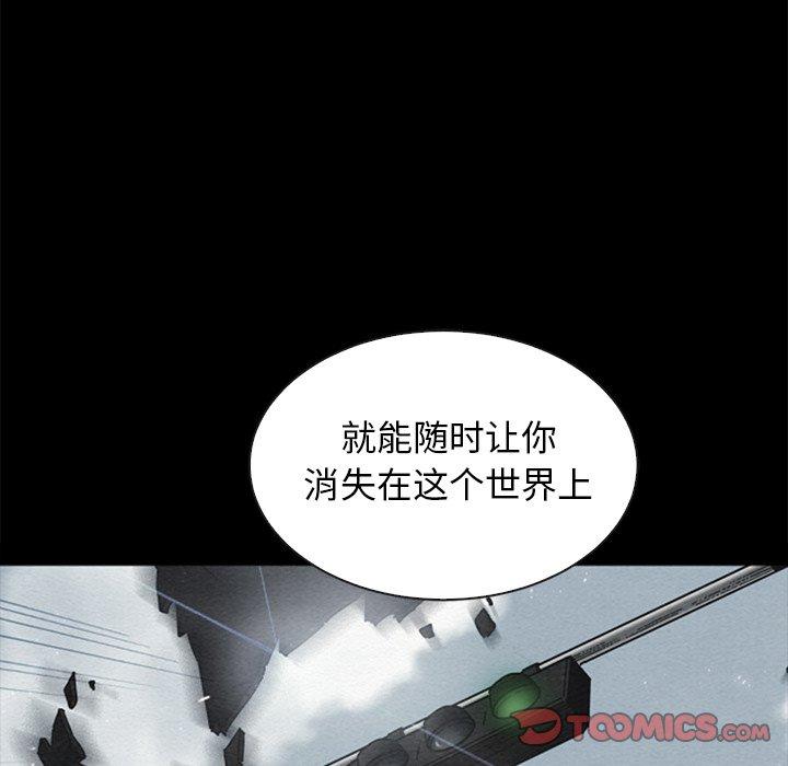 坏血 第 57 话 第117页