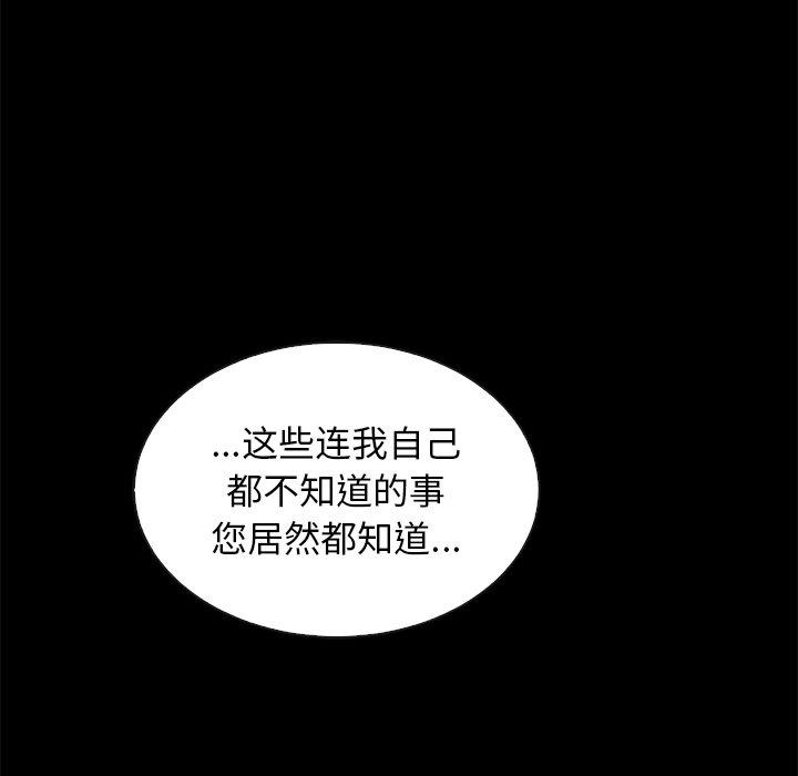 坏血 第 57 话 第119页