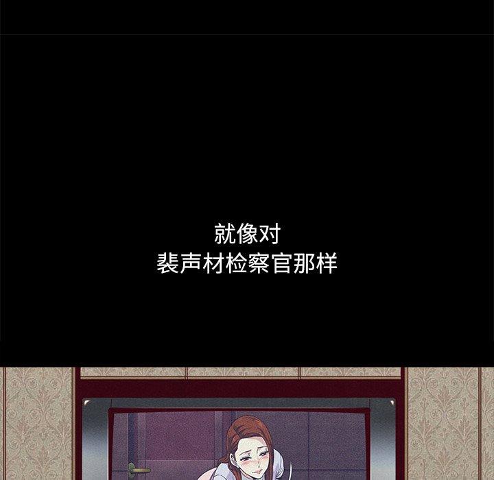 坏血 第 57 话 第100页