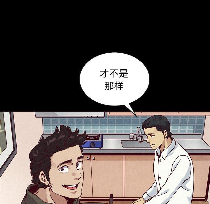 坏血 第 57 话 第137页