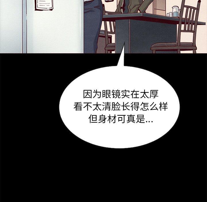 坏血 第 57 话 第136页