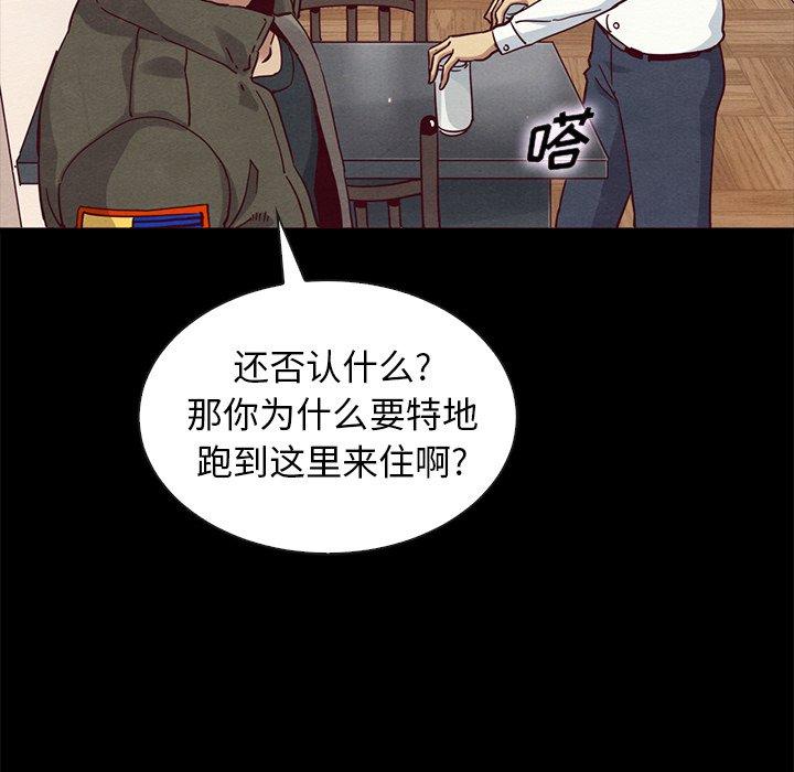 坏血 第 57 话 第138页