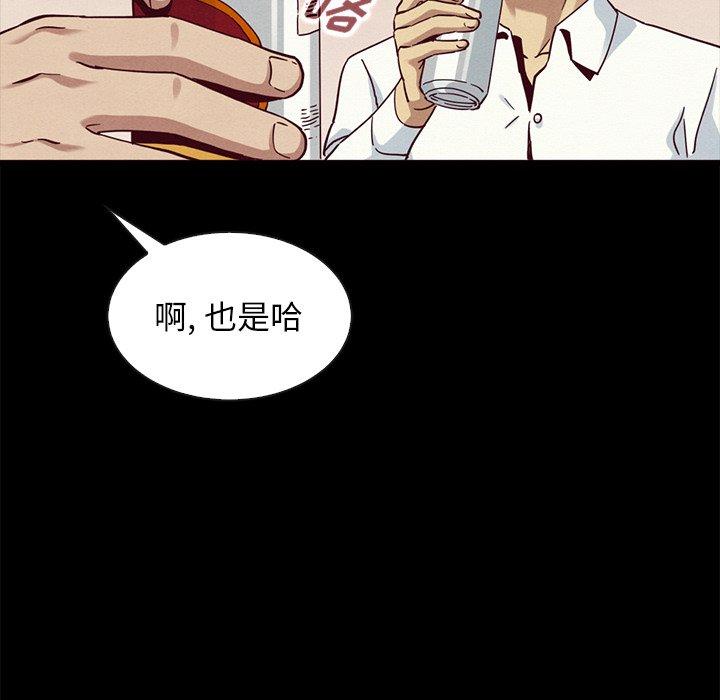坏血 第 57 话 第140页