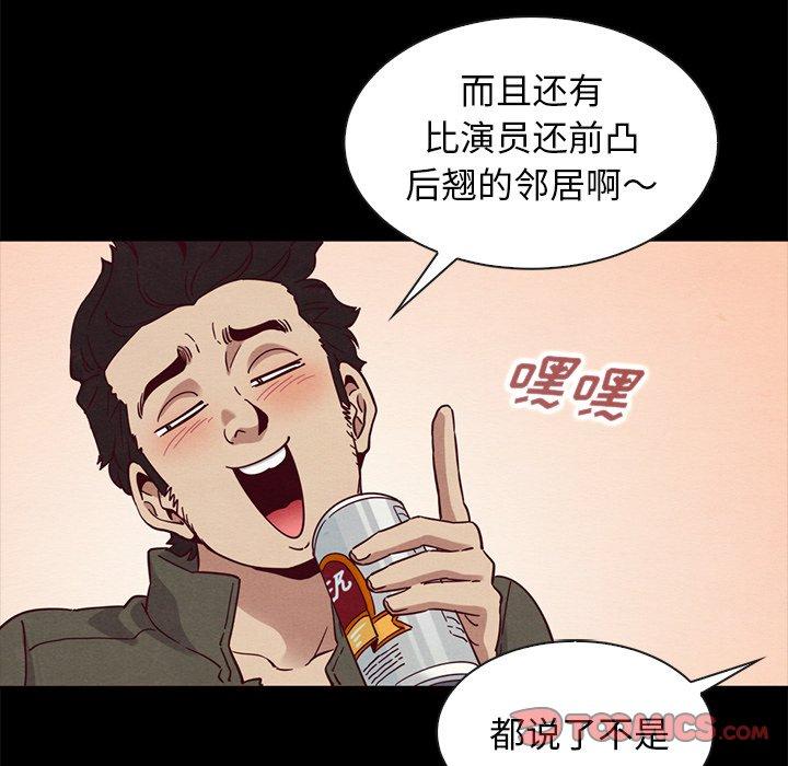 坏血 第 57 话 第141页