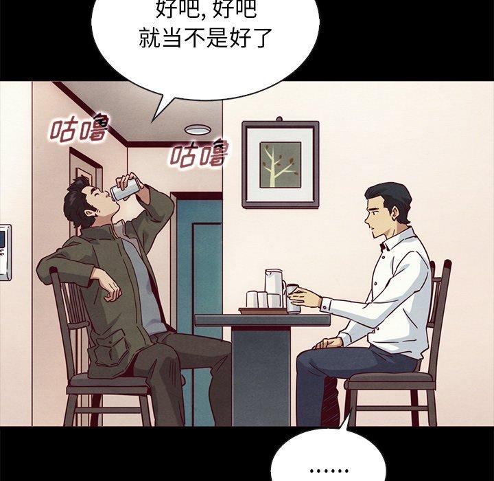 坏血 第 57 话 第143页