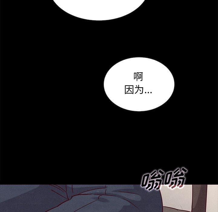 坏血 第 57 话 第145页