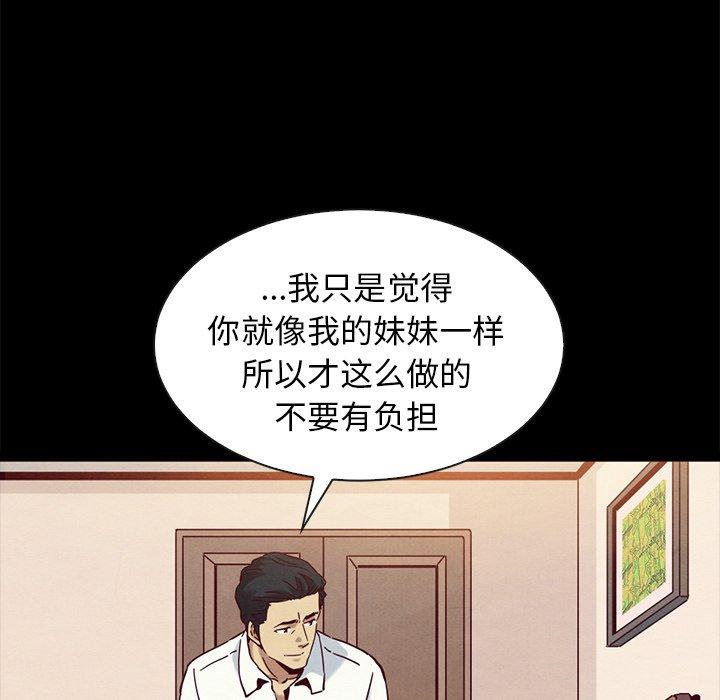 坏血 第 57 话 第121页