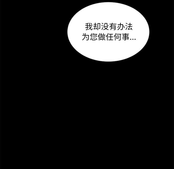 坏血 第 57 话 第120页