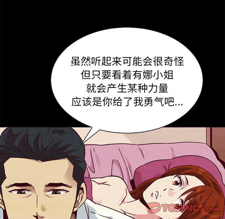 坏血 第 57 话 第123页