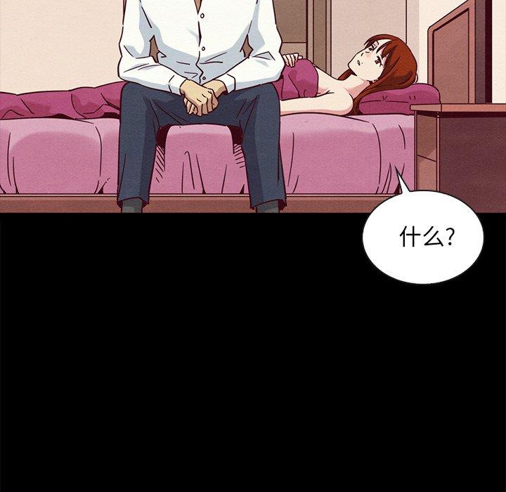 坏血 第 57 话 第122页