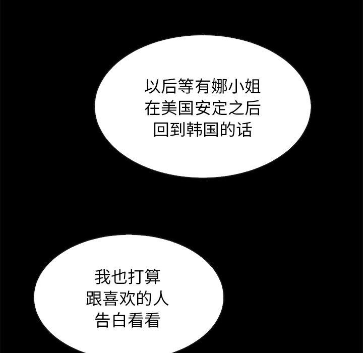 坏血 第 57 话 第125页