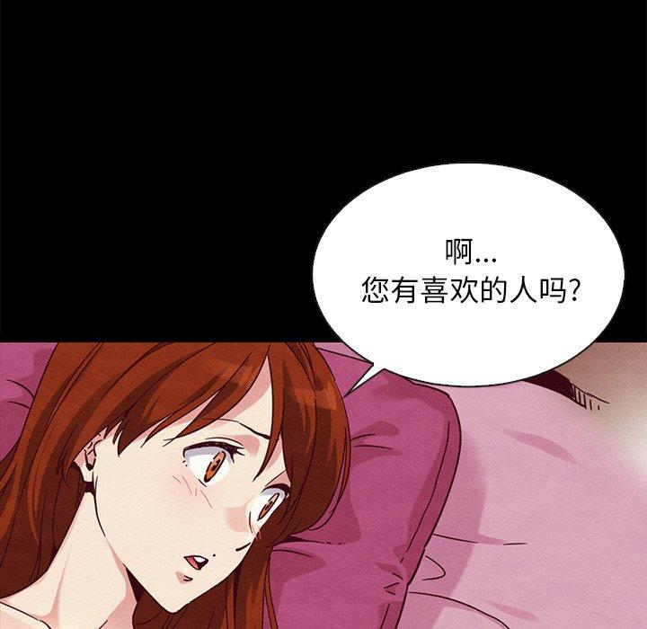 坏血 第 57 话 第127页