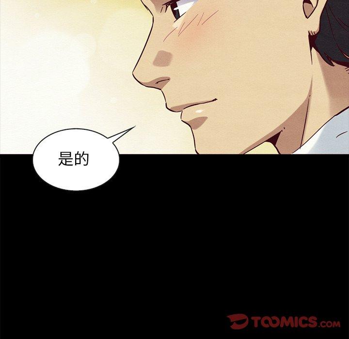 坏血 第 57 话 第129页