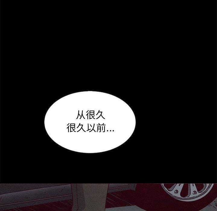 坏血 第 57 话 第130页