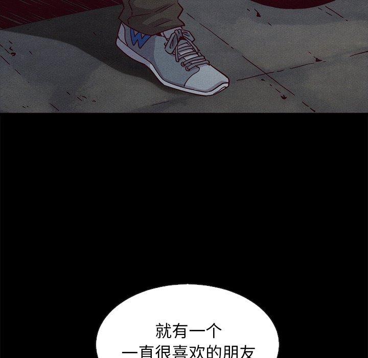 坏血 第 57 话 第131页