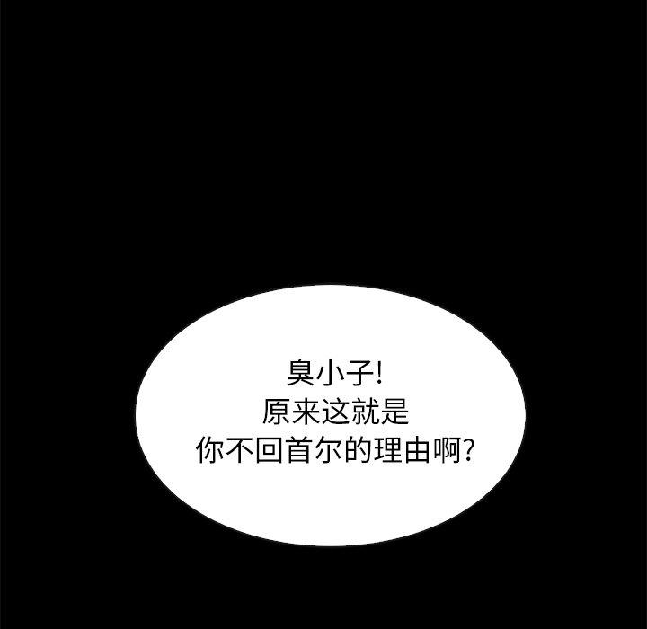 坏血 第 57 话 第134页
