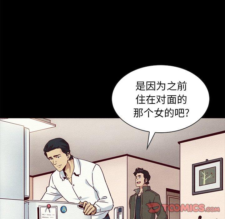 坏血 第 57 话 第135页