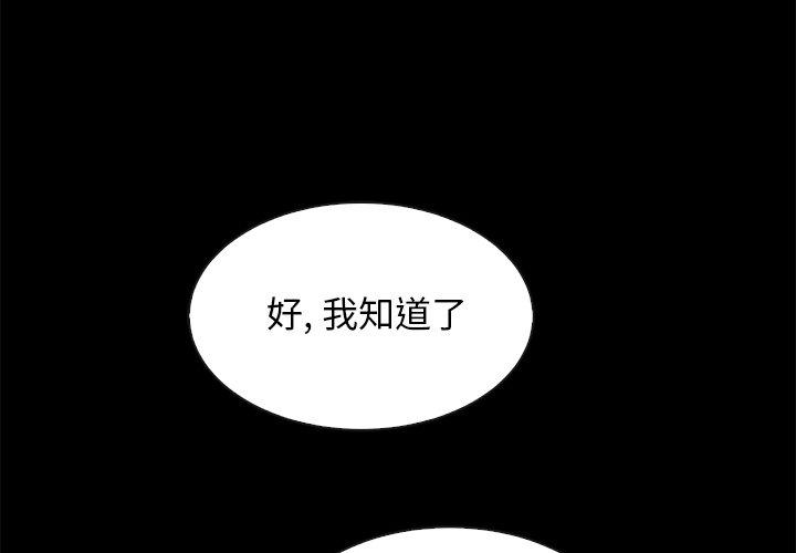 坏血 第 58 话 第4页