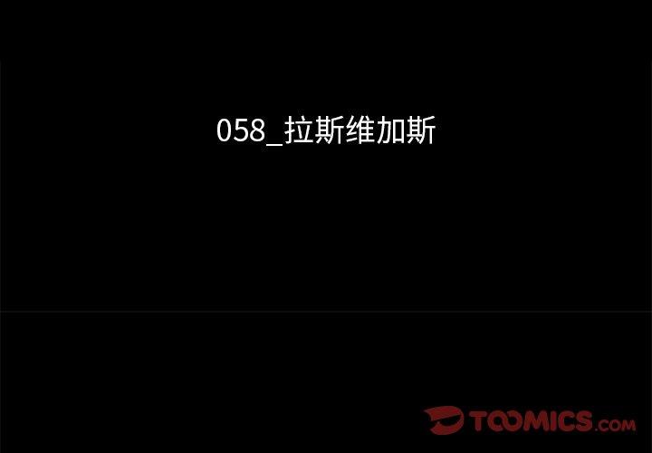 坏血 第 58 话 第3页