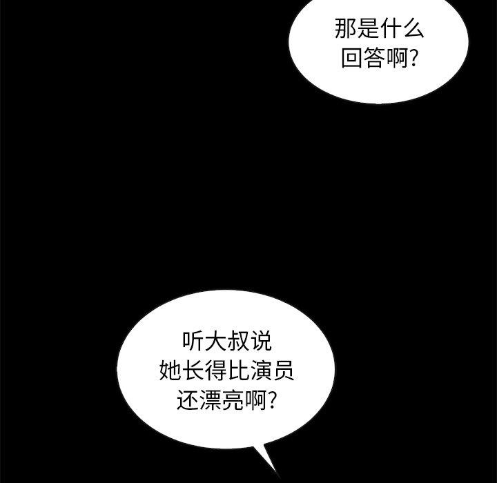 坏血 第 58 话 第20页