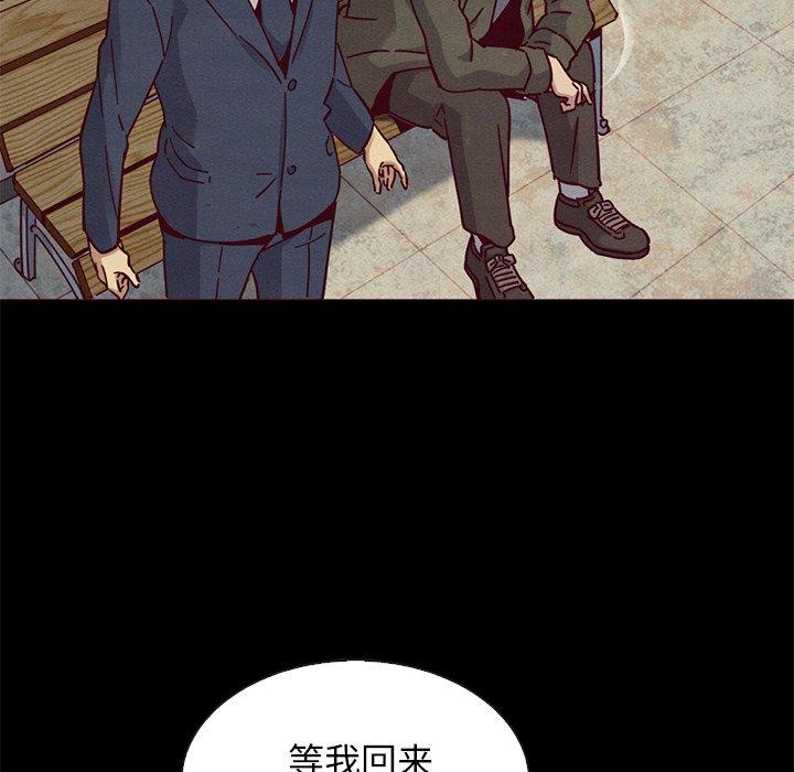 坏血 第 58 话 第23页