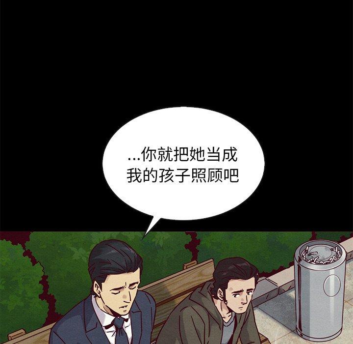 坏血 第 58 话 第22页