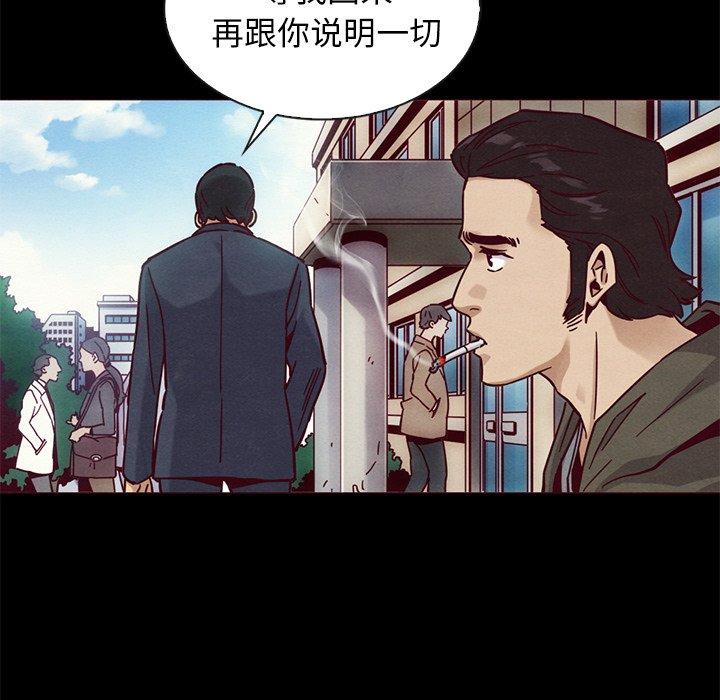 坏血 第 58 话 第24页