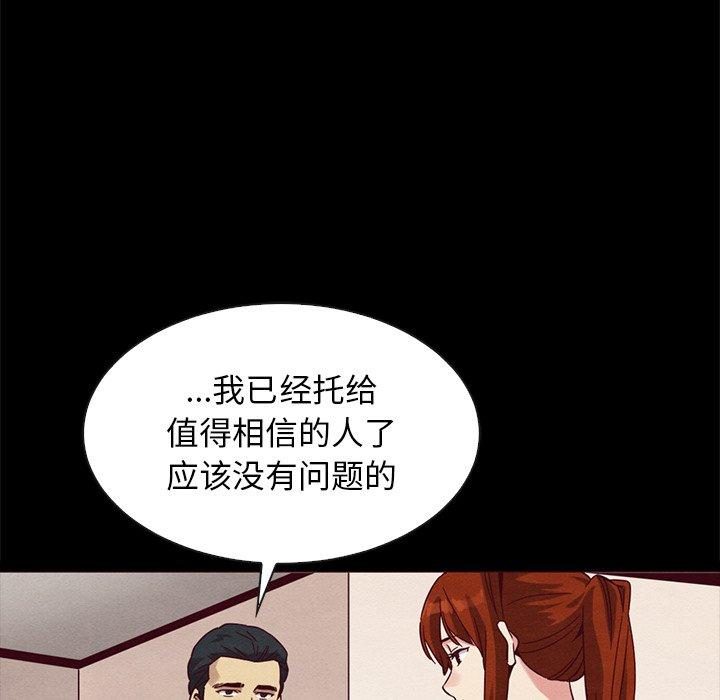 坏血 第 58 话 第27页