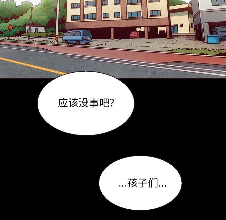 坏血 第 58 话 第26页