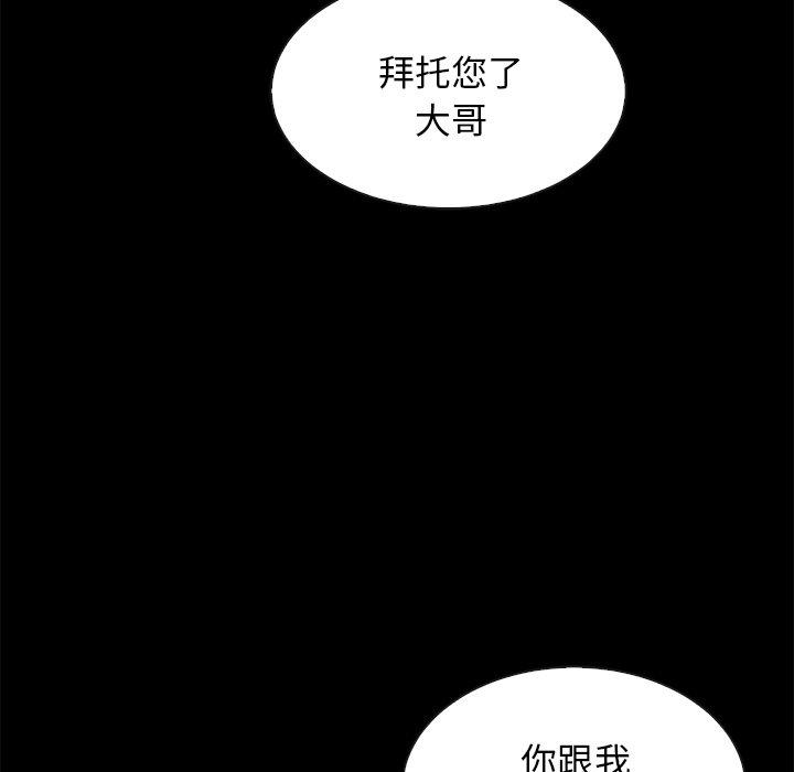 坏血 第 58 话 第5页
