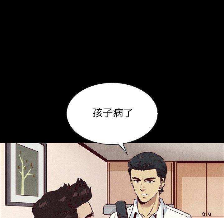 坏血 第 58 话 第7页
