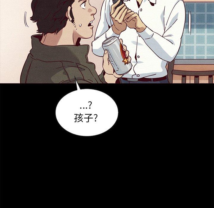 坏血 第 58 话 第8页