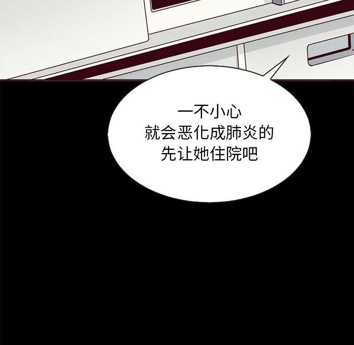 坏血 第 58 话 第10页