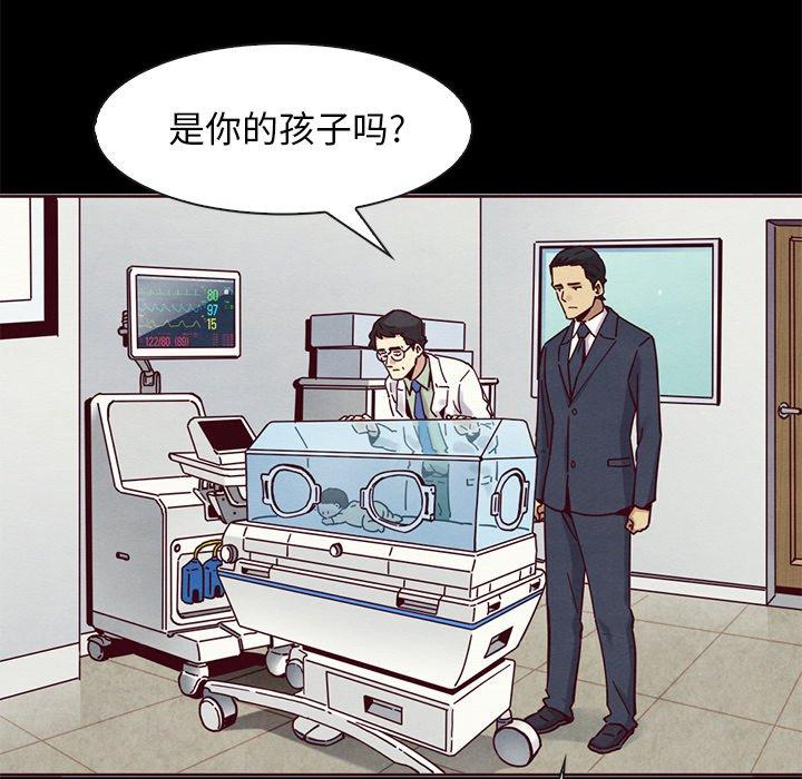 坏血 第 58 话 第11页