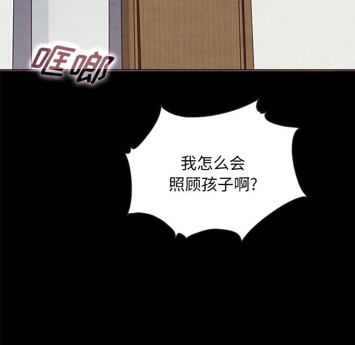 坏血 第 58 话 第14页