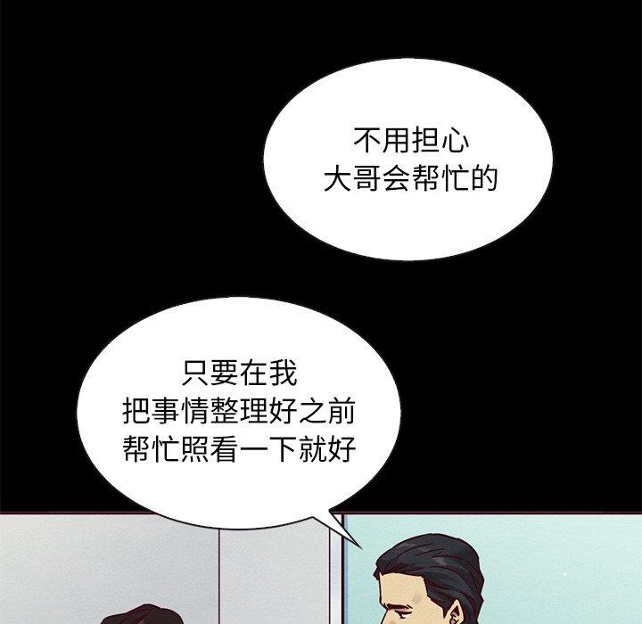 坏血 第 58 话 第15页