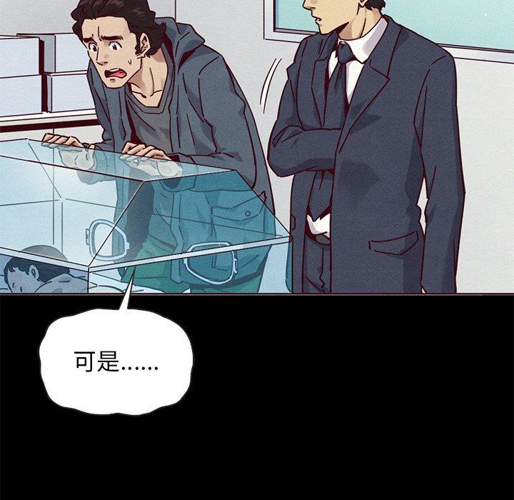坏血 第 58 话 第16页